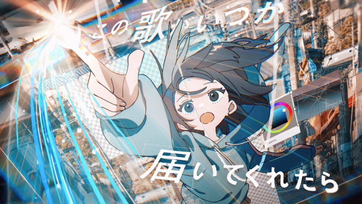 安倉の「Sou『ただ、君のままで』MV」は、TVアニメ「全修。」のEDテーマ。イラストレーターkawaの3パターンのルックと、実写映像を組み合わせた作品。撮影はじゃが(SHIFTZ)が補助し、日常的だが力強い風景を記録。創作の葛藤と喜びを伝える。 eizo100.jp/video/93594