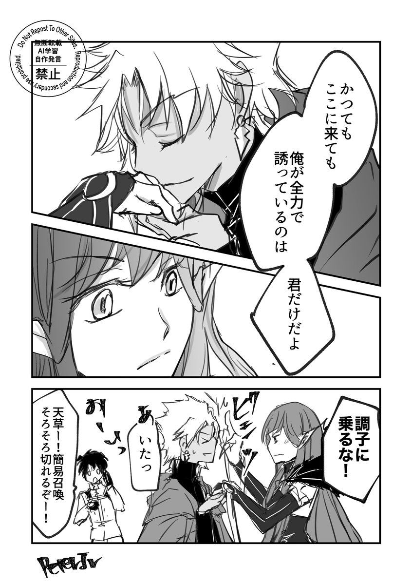 【シロセミ】天草くんは天然たらし 