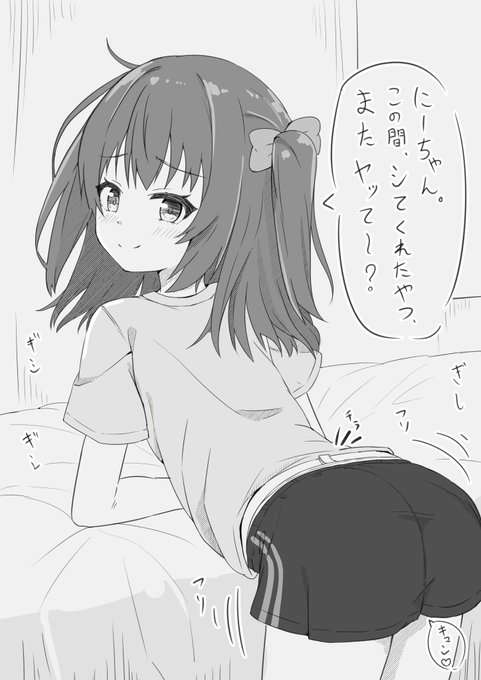 背中のツボをおシて欲しいこ 