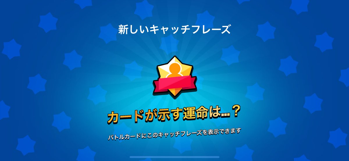 togekun8's tweet photo. 1番好きなキャラ😆
初キャッチフレーズ👍 https://t.co/poJbk0hMp3