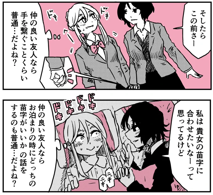 普通
#創作百合 