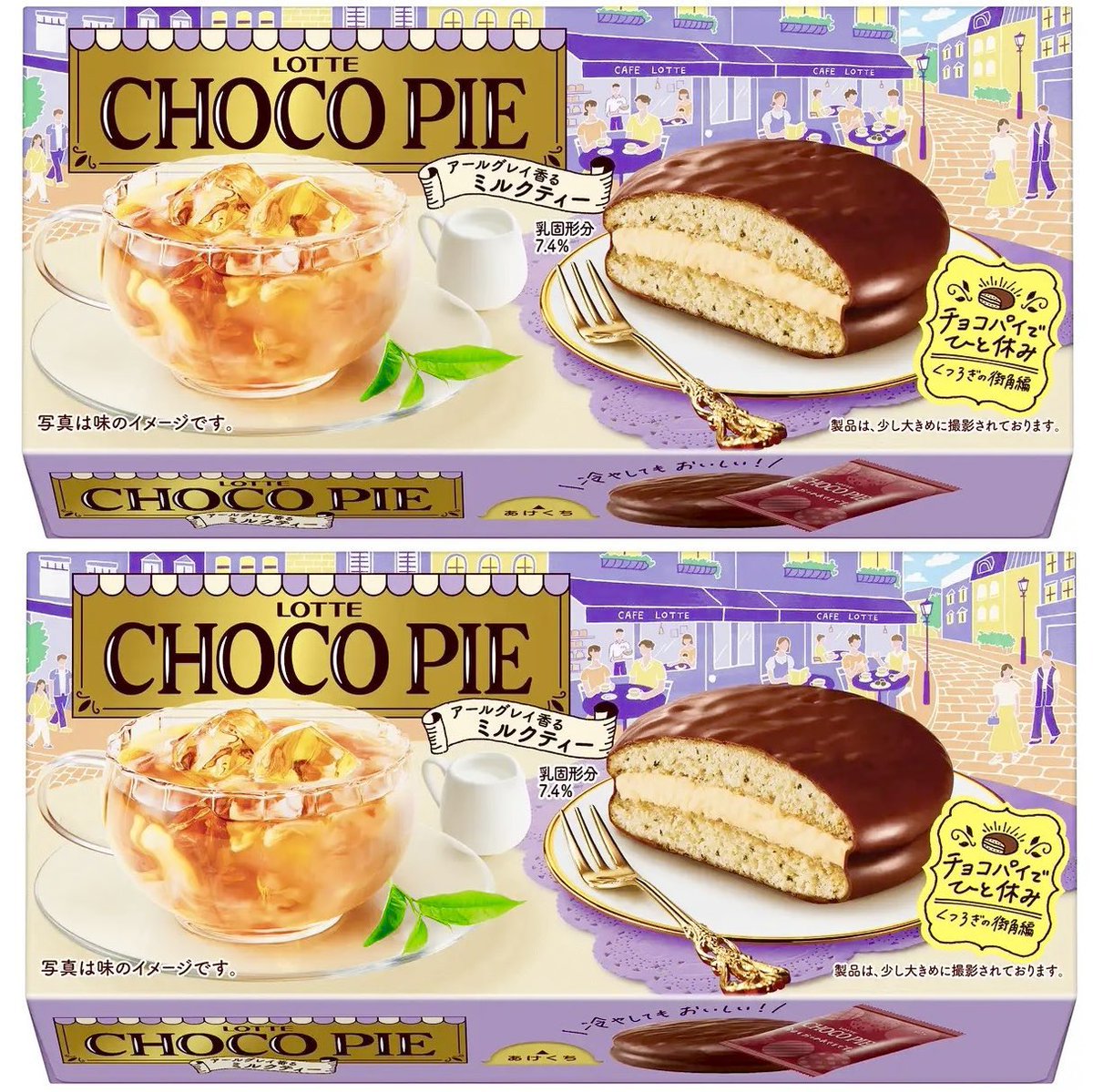 ６月２４日より全国で、爽やかでほっとする香りのアールグレイケーキでミルククリームをサンドし、ミルクティーの味わいをチョコパイ独自のおいしさで表現した「チョコパイ＜アールグレイ香るミルクティー＞」が新発売されます✨
sweetroad5.com/news/20412/
