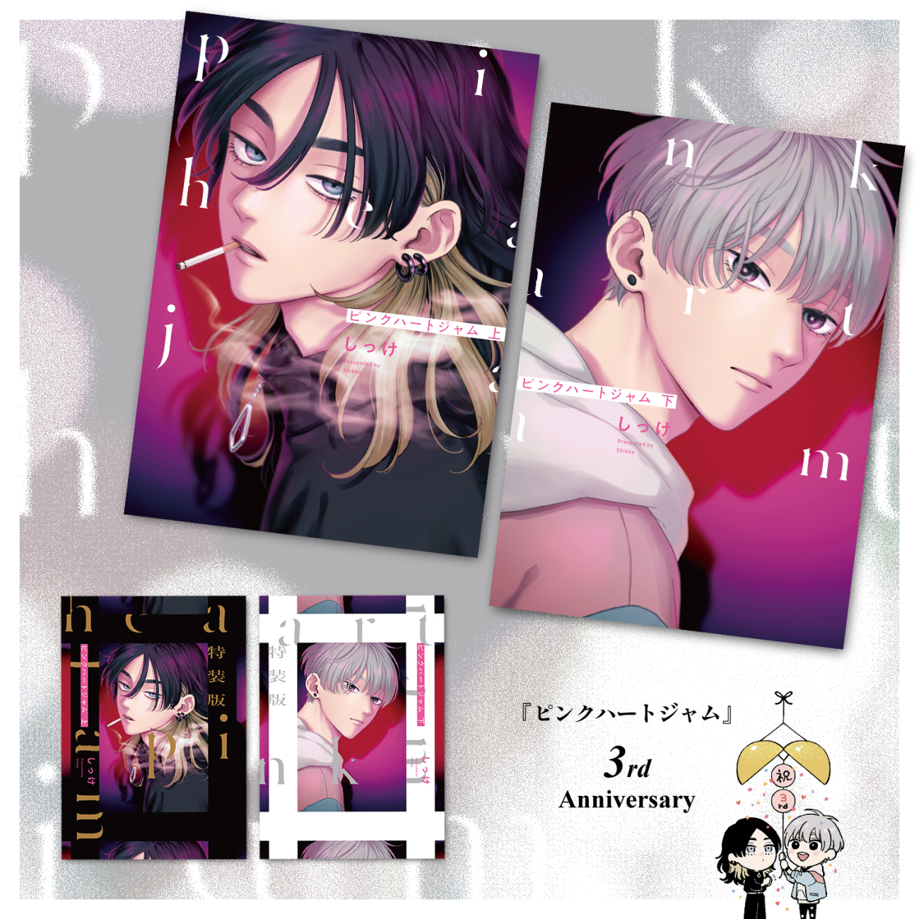 BLCDコレクション「ピンクハートジャム」 | HMV&BOOKS online