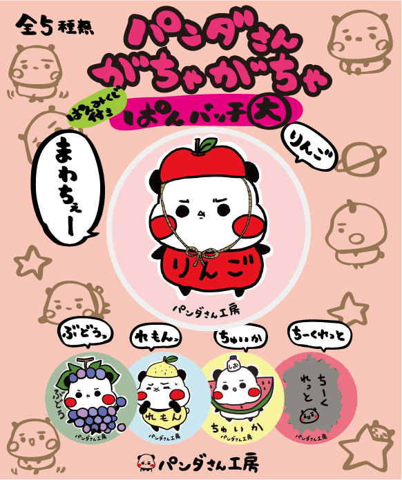 パンダさん工房 (@panda3kb) / Posts / X