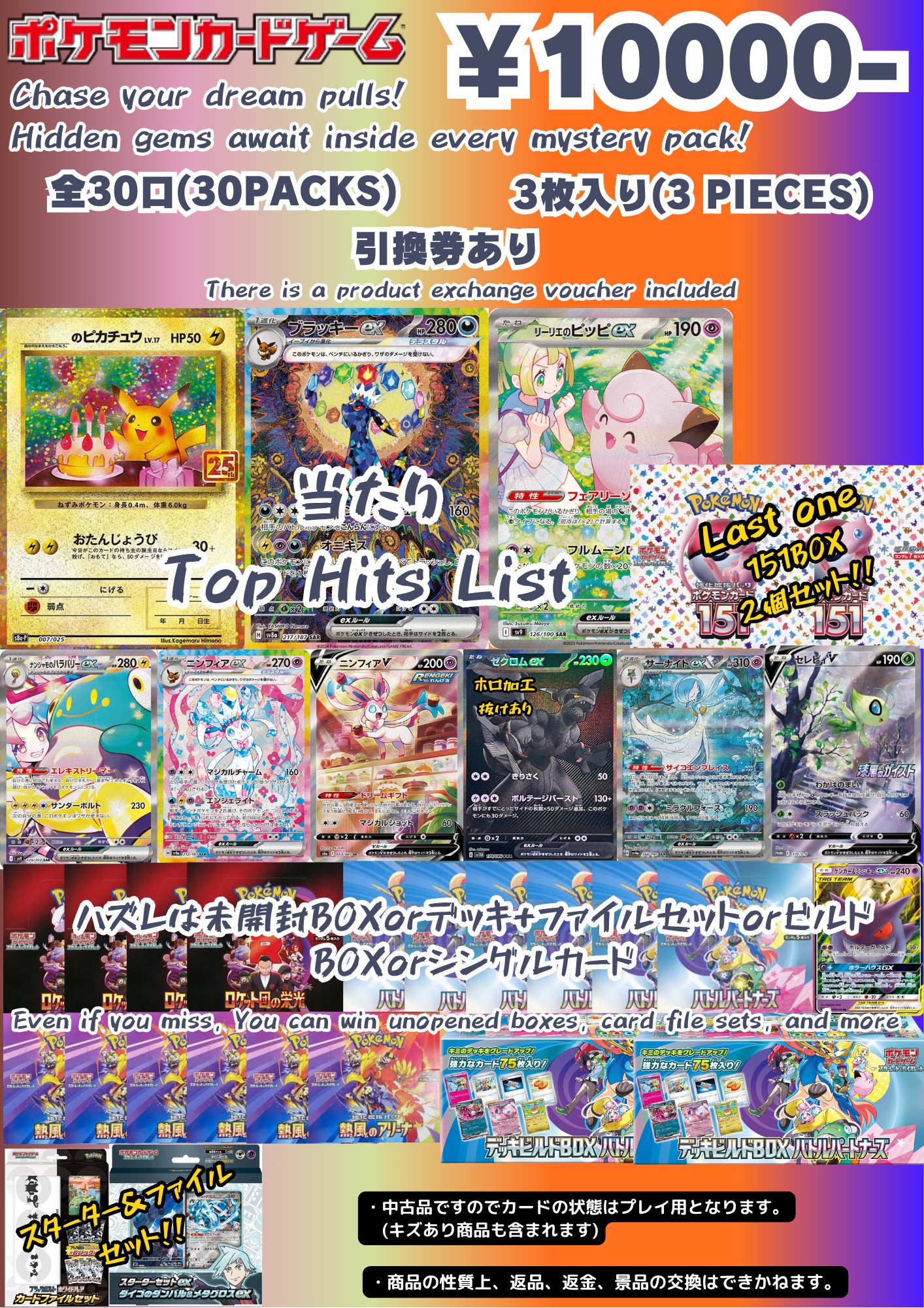 トレカの森 on X: 