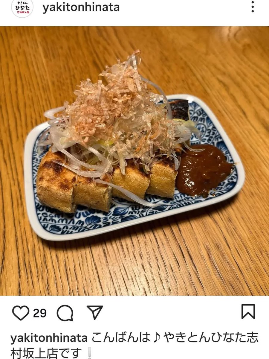 大衆居酒屋「 #やきとんひなた志村坂上店」 様  #板橋区
#選挙割 ご参加ありがとうございます✨️

#投票済証 提示で
平日ドリンク１杯無料🍻
(投票済証の枚数分３００円引き)

#やきとん #焼き鶏 #豚刺
#やきとんひなた
#GO選挙いたばし
#いたばし選挙割 
#センキョ割
