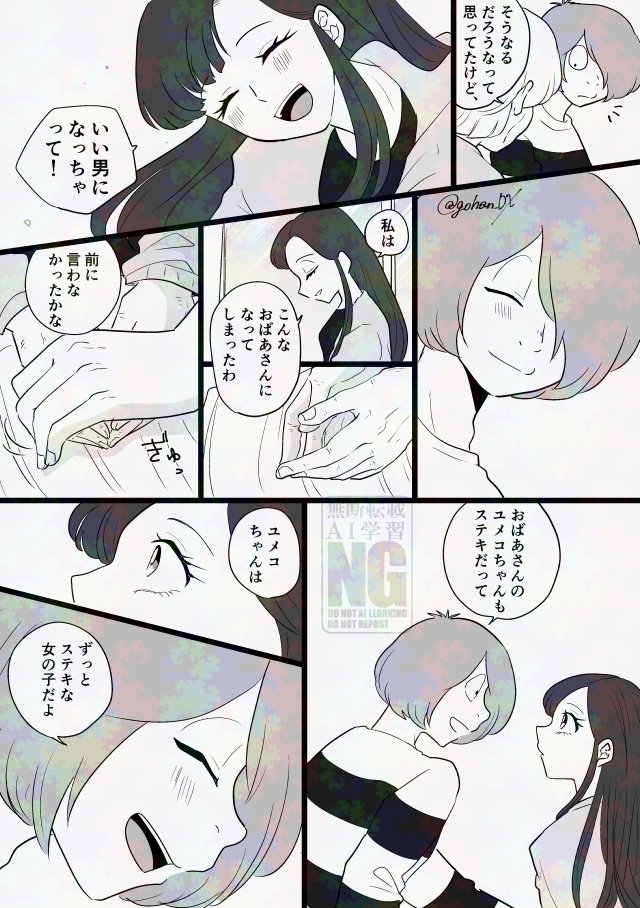 かつてともに過ごした友人の最期の日に妖怪たちが会いに来る話(2/5)
※ユメコ、👹、🐱成長if
※死ネタです 