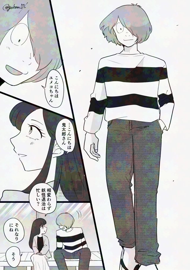 かつてともに過ごした友人の最期の日に妖怪たちが会いに来る話(2/5)
※ユメコ、👹、🐱成長if
※死ネタです 