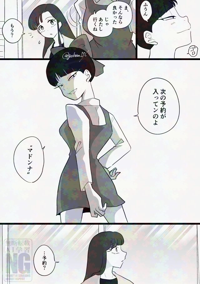かつてともに過ごした友人の最期の日に妖怪たちが会いに来る話(2/5)
※ユメコ、👹、🐱成長if
※死ネタです 