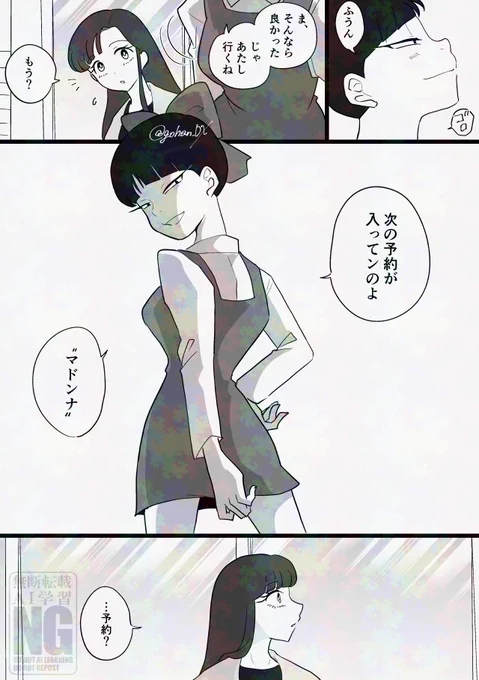 かつてともに過ごした友人の最期の日に妖怪たちが会いに来る話(2/5)
※ユメコ、👹、🐱成長if
※死ネタです 