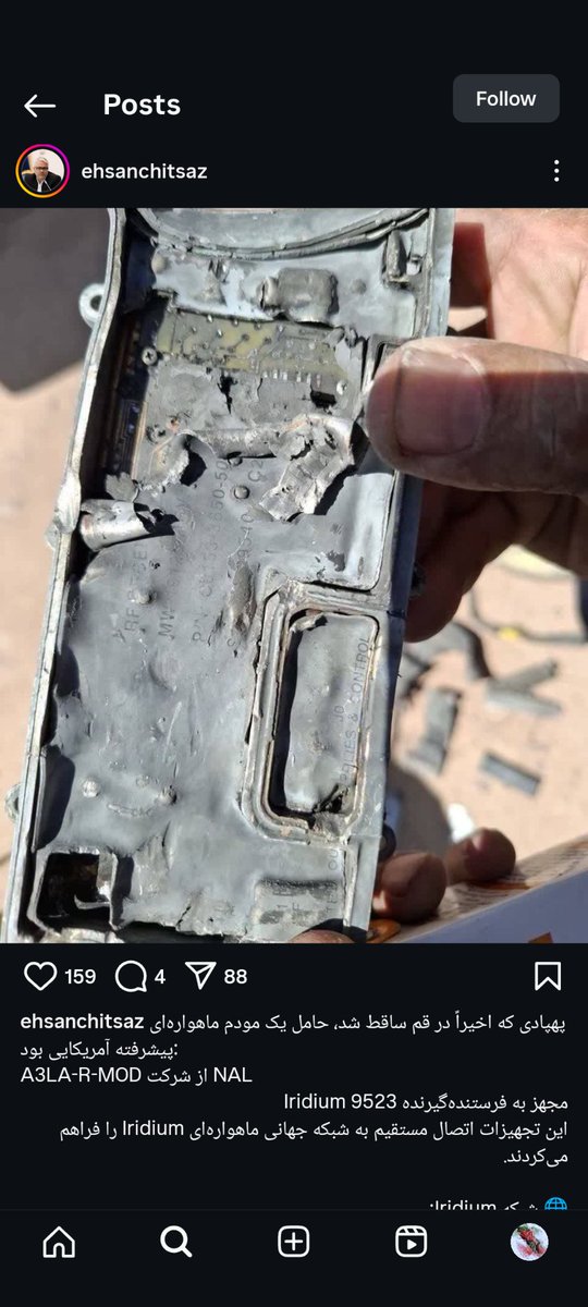 معاون وزیر ارتباطات در اینستاگرام این پست رو منتشر کرده و بر اساس چیزی که در مورد روش ارتباط پهبادها گفته، اثبات میشود که قطع اینترنت هیچ ربطی به کاهش تعداد حمله‌ها با پهباد ندارد.
قطع اینترنت فقط هدفش قطع دسترسی مردم است.