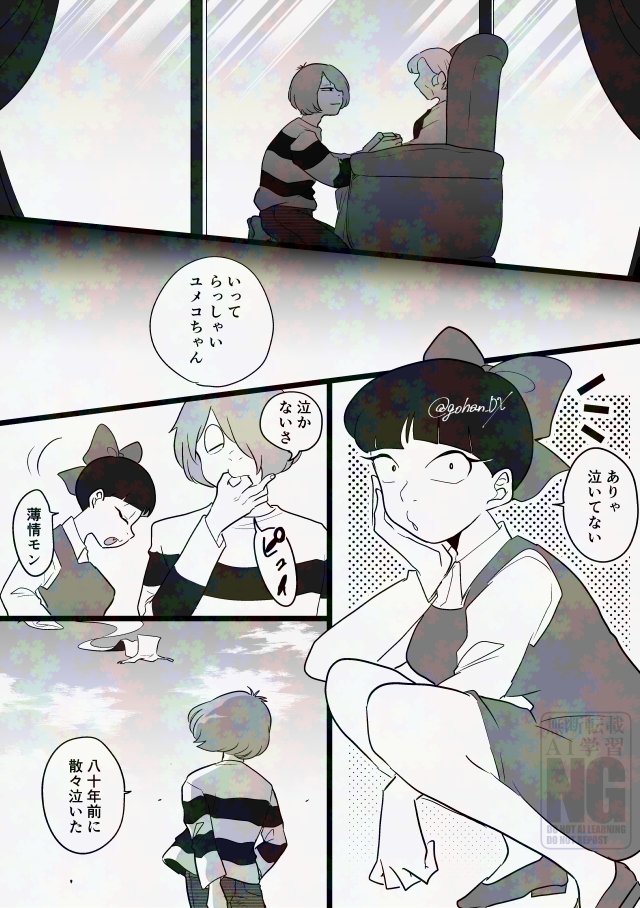 かつてともに過ごした友人の最期の日に妖怪たちが会いに来る話(5/5)
※ユメコ、👹、🐱成長if
※死ネタです

だれも「さよなら」を言わない 