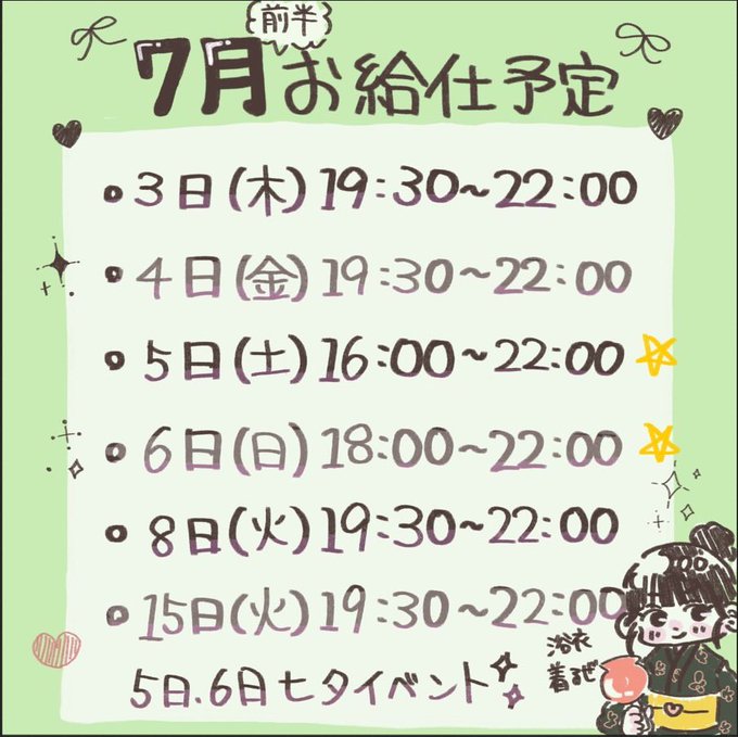 虹色fairies cafeのツイート