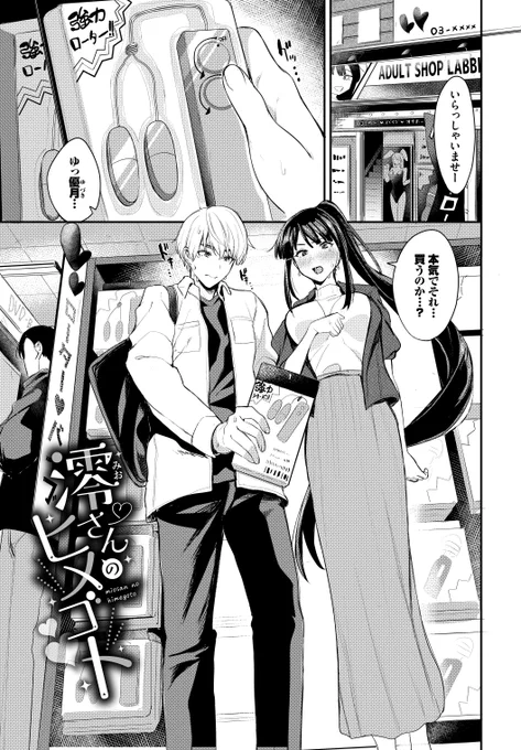 大好きな先輩彼女を満足させられてないと焦り、オモチャ使って頑張る話

(1/3)【※R18宣伝です!】 