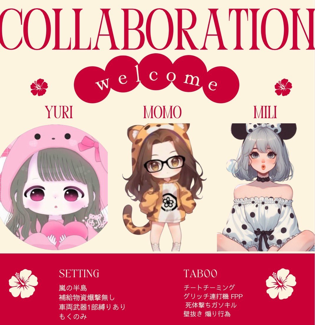 みり&amp;ゆり&amp;もも 3コラroom

            𝟲月𝟮𝟰日(火)
           ①21:00-⑥23:30
         3SQ  #3スク 欠け○
               🥇500×p

        <a href="/Mili_0428M/">みり☀️ྀི【容疑者･Suspect】 【みりーず】</a> 
        <a href="/enjigumi_yuri/">ゆり🩷ྀི</a> 
           (応+代) F&amp;R

         ✿巻き込必須

      ちーあいらんま降り×把握

  降り×追記!!