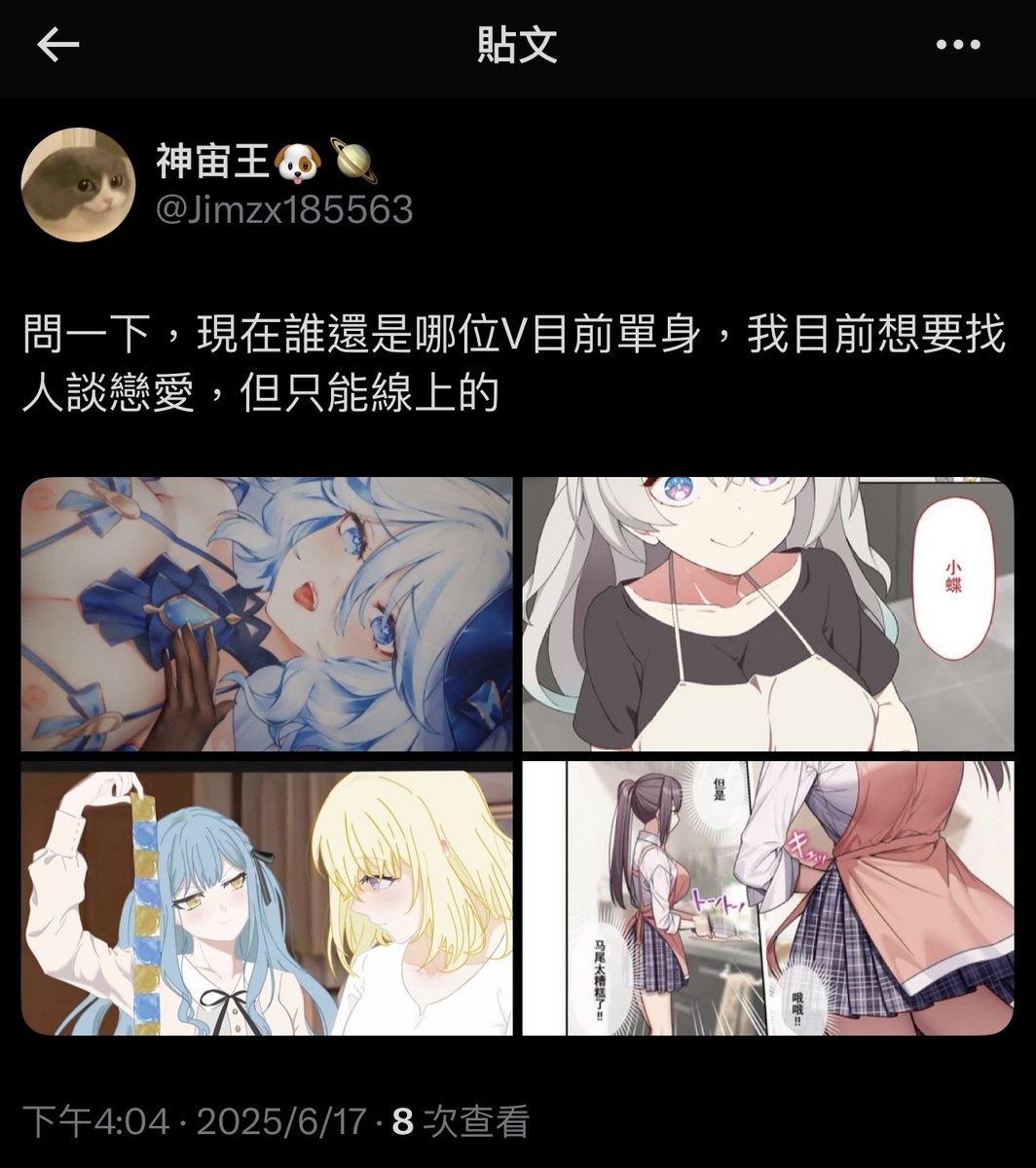 #匿名發言4087

又是這個噁男 現在他想找V談戀愛了 真夠噁心 付的圖還充滿一堆性暗示 上次在小米斯的台看到他也是在那邊發一堆不明所以的留言 對方還願意回他真是奇蹟 推特個版一堆噁心的東西 回覆的留言也都意義不明 還聽說最近又私訊某位V去打探對方的個人隱私 包括工作以及住址