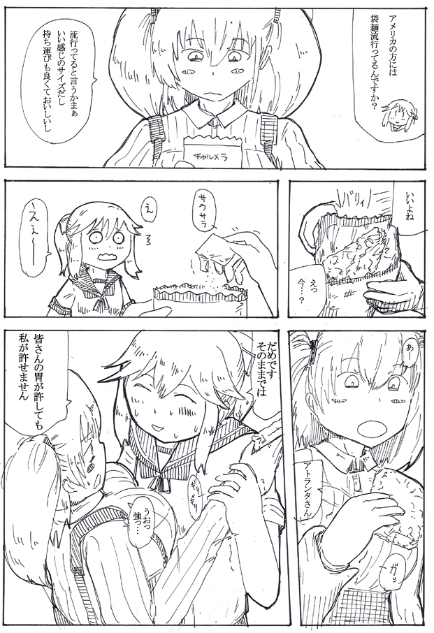 薄雲ちゃんにも地雷はあるからな… 