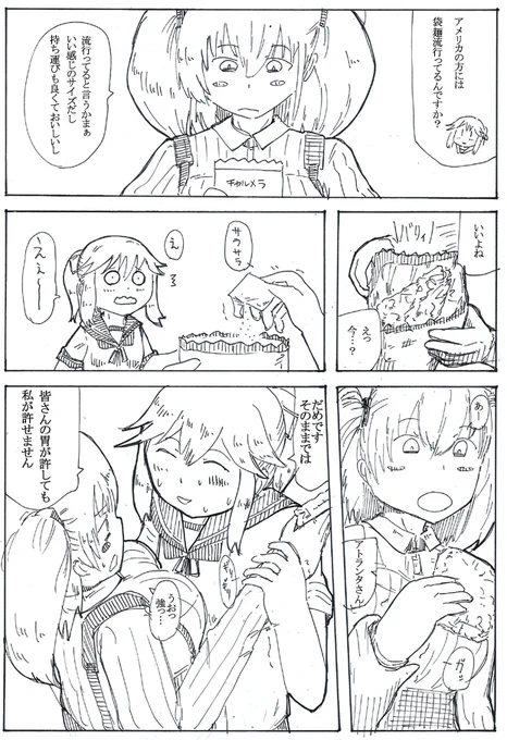 薄雲ちゃんにも地雷はあるからな… 