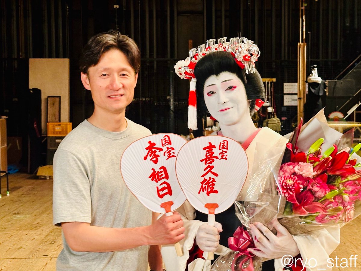 ryo_staff's tweet photo. 本日の吉沢、主演映画 #国宝 大ヒット御礼舞台挨拶に #李相日 監督と登壇してまいりました🪭✨皆様が映画館に足を運んでくださるおかげで、ステキな夜となりました😊 #映画国宝 はまだまだ上映中ですので、引き続きよろしくお願い致します🙇🏻‍♀️
クランクアップでの2ショットと、本日の李監督と吉沢です📸 https://t.co/hAXib3Mdq2