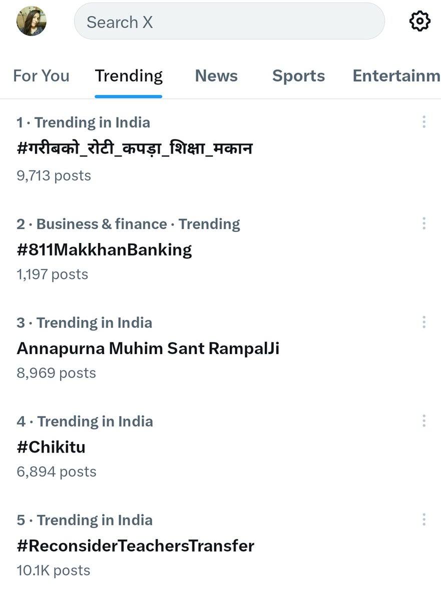 5 नंबर पे ट्रेंड कर रहा है शिक्षकों का मुद्दा..!

#ReconsiderTeachersTransfer