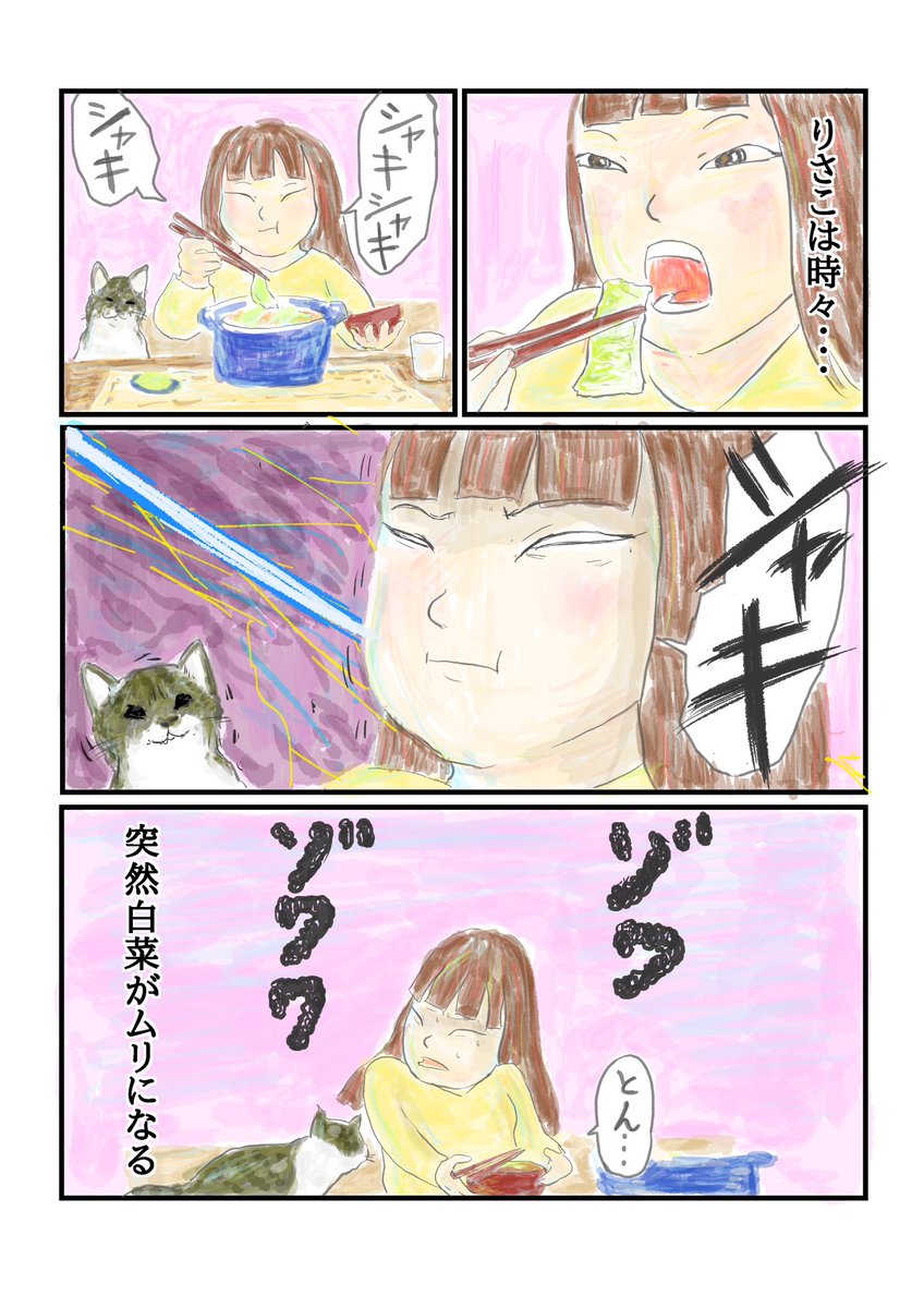 急に催眠術ためすような人の暮らし 2/2 