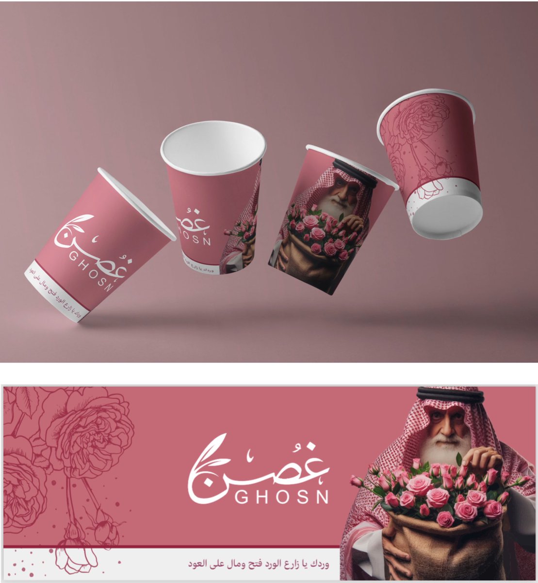 _Huda24's tweet photo. @Designers_Sup تصاميمي للاكواب استخدمت الذكاء في توليد الصور  وكانت اضافة رائعة للتصميم. https://t.co/IeqXnjDw5R