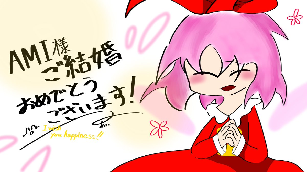 おめでとうございます〜！！🎊🎀