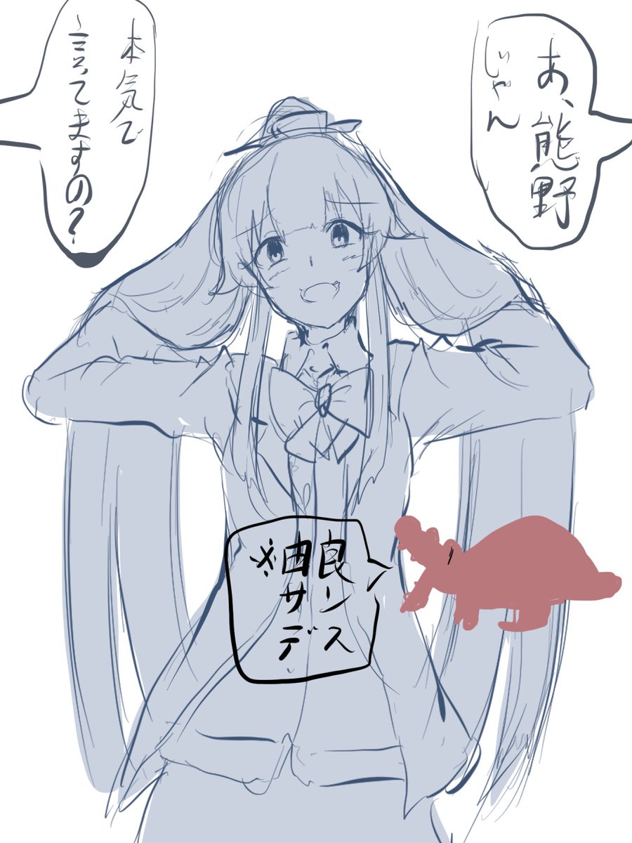 触発されて描いた🔪持ってない方の熊野のコスプレしたお由良様。
🔪持ってない代わりにテールで巻き潰してきます 