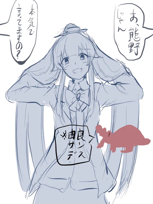 触発されて描いた🔪持ってない方の熊野のコスプレしたお由良様。
🔪持ってない代わりにテールで巻き潰してきます 