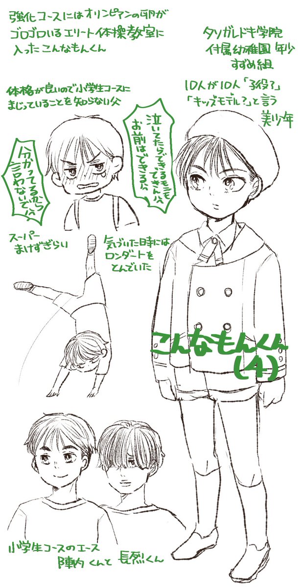 現パロこんなもん君(4)体格良すぎて体操教室の小学生コースに混じっちゃうの段
042さんは殿の影武者してるから面をつけてるってどなたかが考察してたのが超大好きなので殿のお顔をイメージしてます 
