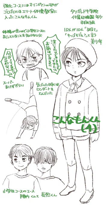 現パロこんなもん君(4)体格良すぎて体操教室の小学生コースに混じっちゃうの段
042さんは殿の影武者してるから面をつけてるってどなたかが考察してたのが超大好きなので殿のお顔をイメージしてます 