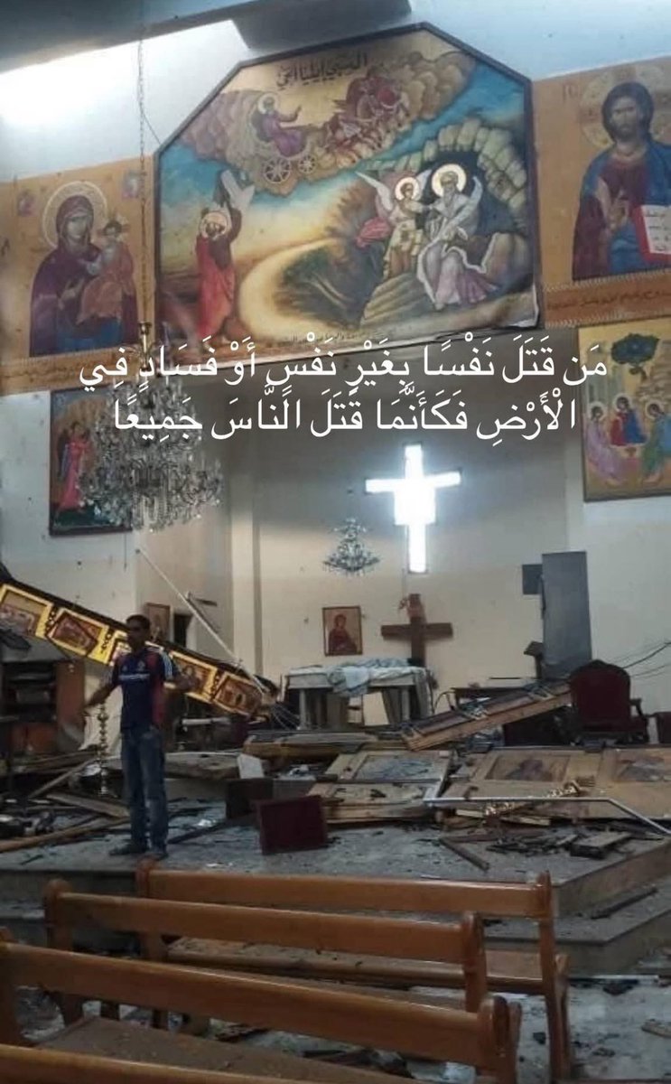 AliaNatafgi's tweet image. أدين بأشد العبارات هذا الاعتداء الإرهابي الجبان الذي استهدف كنيسة مار إلياس في دمشق، وانتهك حرمة دور العبادة وسفك دماء الأبرياء.
أتقدّم بخالص العزاء والمواساة إلى أهالي الشهداء، وإلى الكنيسة، وإلى كل من لامس هذا المصاب الأليم قلبه. قلوبنا معكم، وذكراهم ستبقى حيّة في وجدان هذا…