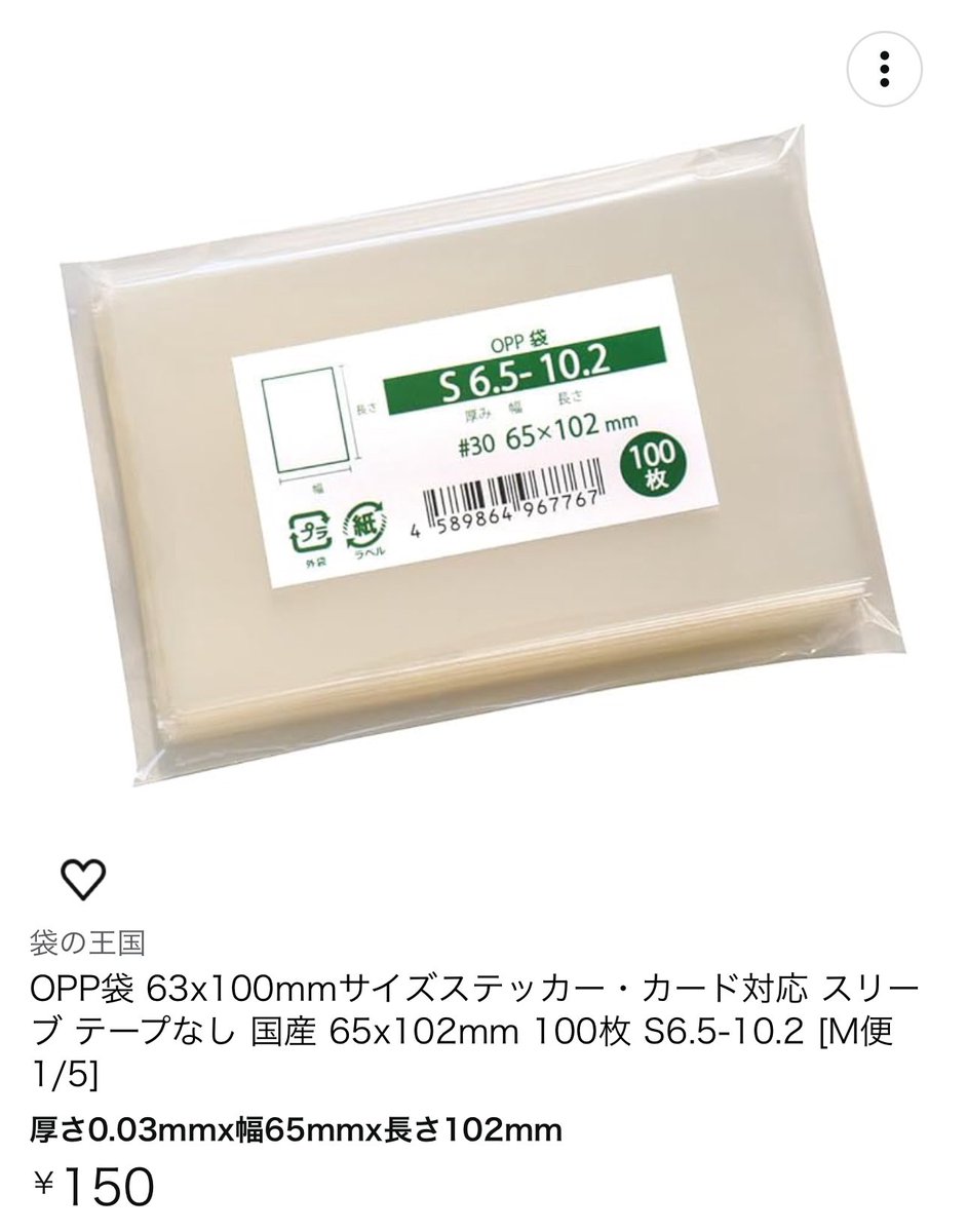 N_tycity's tweet photo. ぴったり収納好きでメモリアルコレクションの9ポケットリフィル探してる人へ

ヒロアカ原画展のものもこの組み合わせでぴったりです

リフィル→ラルピラルさん
スリーブ→袋の王国　s6.5×10.2
※2段目がキチキチなので調整してください https://t.co/K0MJjqW0kq