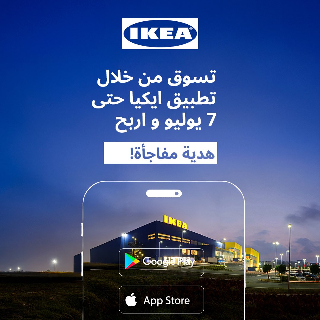 IKEA Kuwait tweet media