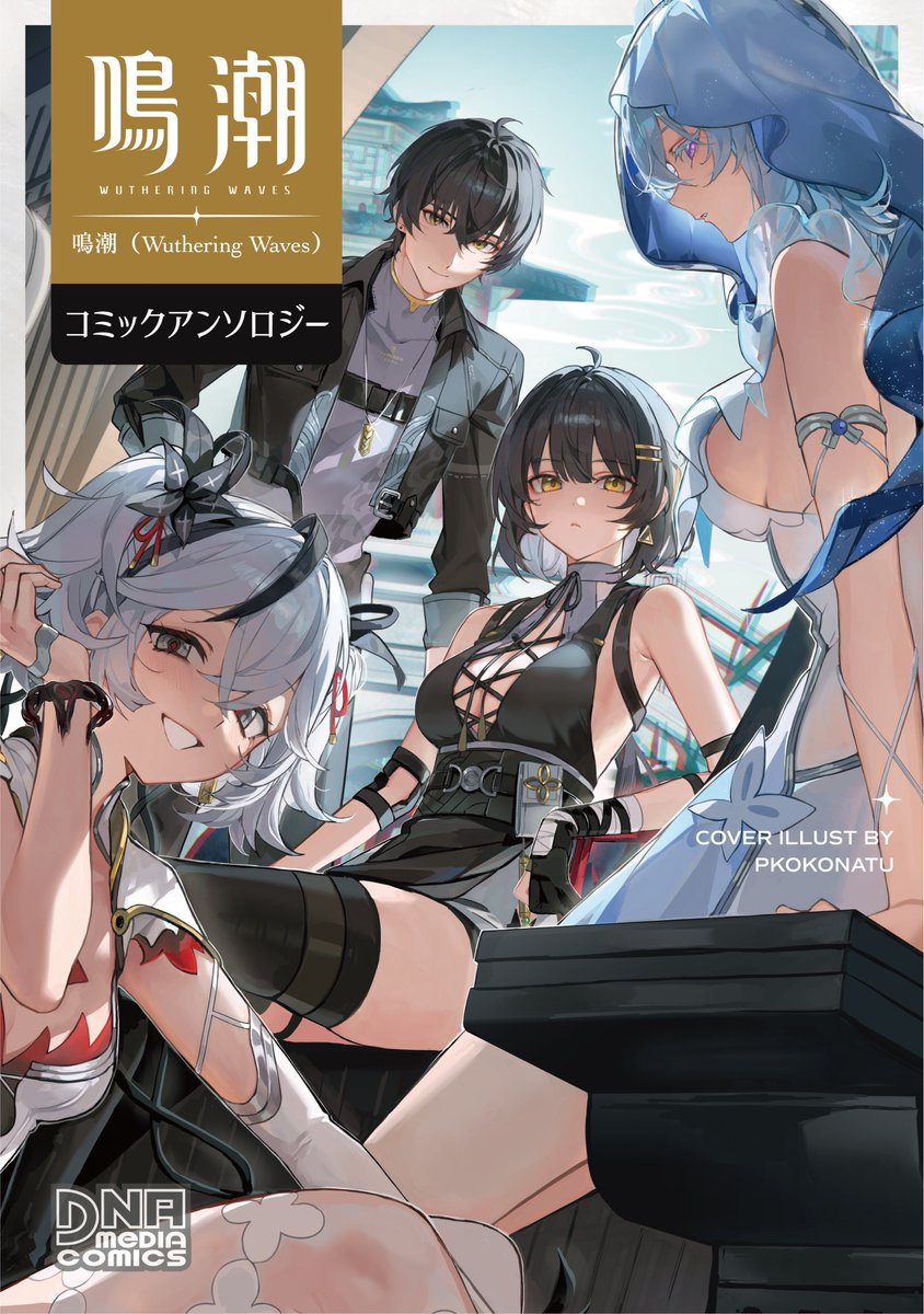 「高評価！」注目のレビュ Waves) (Wuthering 鳴潮 グッズ販売情報 X / (@WW_meicyo_goods) キーホルダー・アクリルキーホルダー
