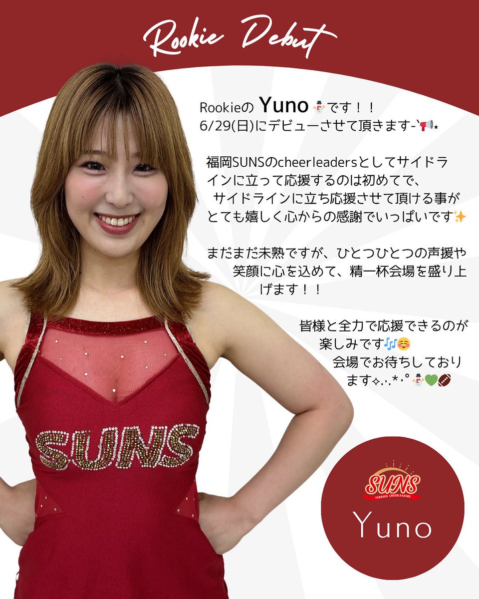 6/29 Rookie Yunoデビュー☀️

#PLEIADES福岡SUNS
#福岡SUNSCheerleaders