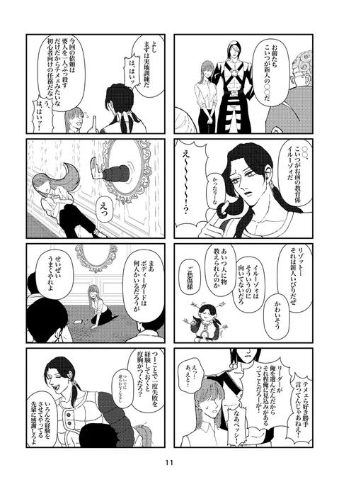 【A tutta birra!】
2.👧の教え①
#ジoジoプラス 
(2024.JBF再掲) 
