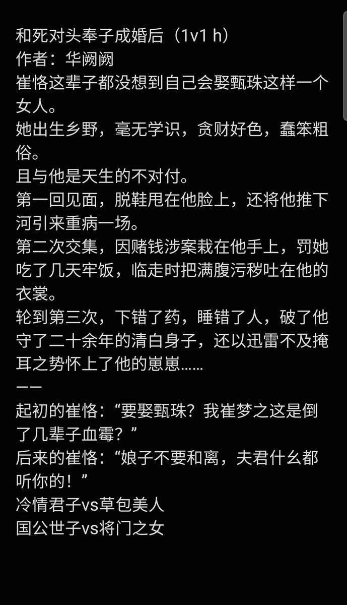 【高岭之花po】
1️⃣神坛之上
作者：满栀
2️⃣雷峰塔下
作者：尼古拉斯·老谢
3️⃣初夏三月七
作者：yumihaochi
4️⃣和死对头奉子成婚后
作者：华阙阙
#PO18