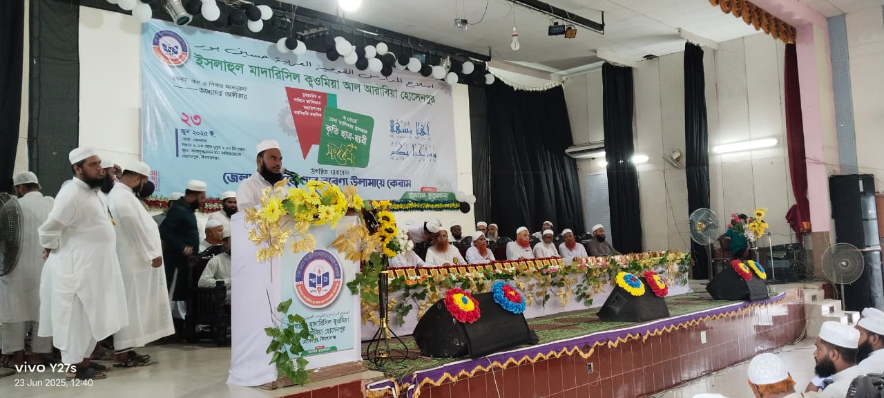 হোসেনপুরে কওমি মাদ্রাসা শিক্ষার্থীদের সংবর্ধনা ও তরবিয়তি মজলিস অনুষ্ঠিত