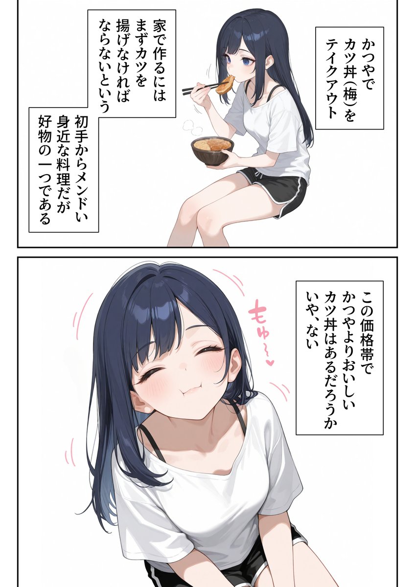 ただの日記漫画003 