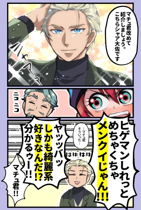 シャアシャリ+マチュ。❤️交えてドタバタする🟥🟩ほんま可愛い。早く合流してキャッキャして欲しい。 