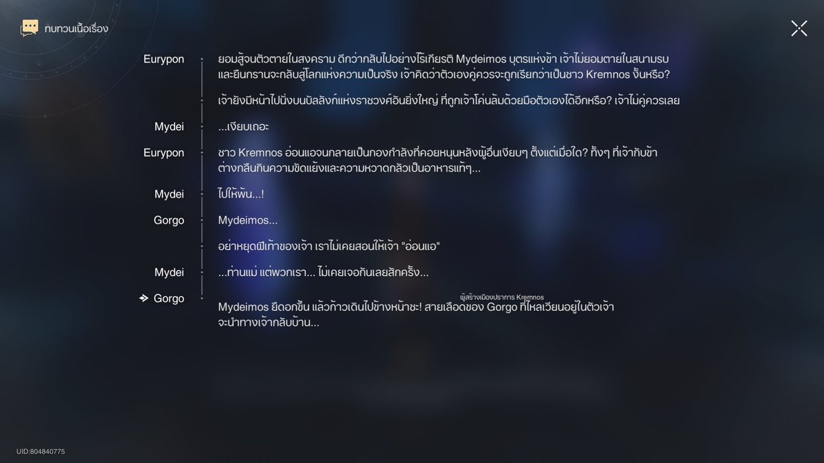 มาไล่เก็บกล่องแล้วเพิ่งมาเจอสิ่งนี้ คือแบบมายต้องจิตแข็งขนาดไหนอะ เพื่อที่จะกลับไปแต่ละครั้ง 😢 แล้วอันสองคือชัดมากกก ว่าความทรงจำสองลูปมันผสมกัน
แม่มาย : เราไม่เคยสอนให้เจ้า "อ่อนแอ"
มาย : ท่านแม่ แต่พวกเราไม่เคยเจอกันสักครั้ง...