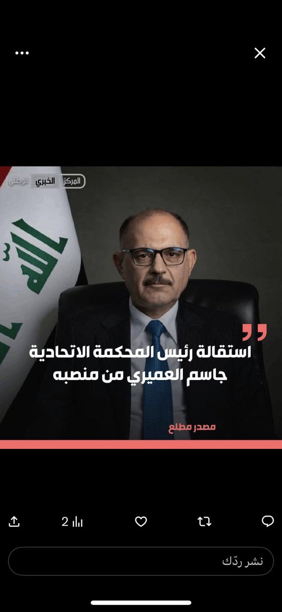 لا اعلم هل ارضى ضميره حينما سن سنة سيئة اسمها ( الثلث المعطل ) التي سلطت الخاسر واقصت الفائز بسبب تفسير غير قانوني من قبله تعطلت مصالح العراق وتسلط الفساد على رقاب العراقيين بعد ان تنفسوا الصعداء بفوز الكتلة الصدرية
ايها العمري لن يغفر لك الشعب وويل لقاضي الارض من قاضي السماء
