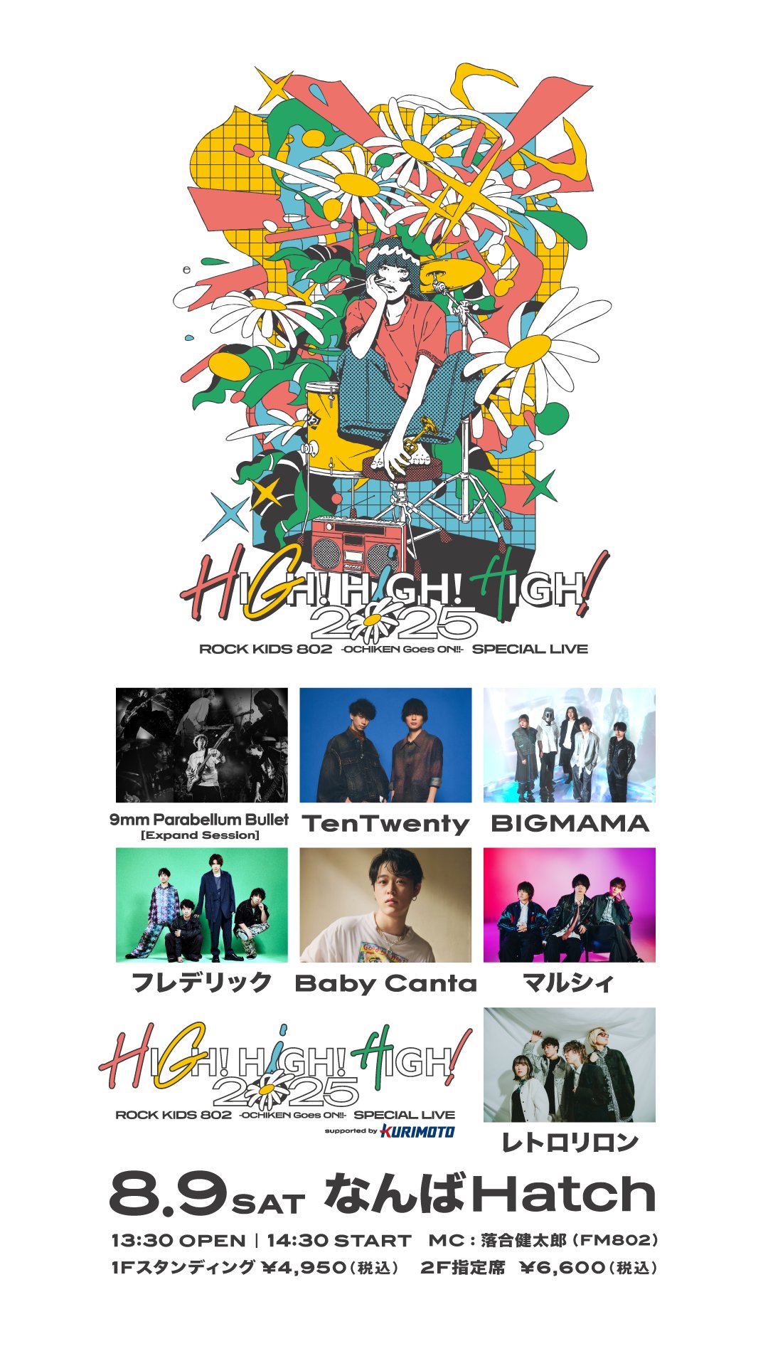FM802【 ROCK KIDS 802 OCHIKEN Goes ON!! 】📻 (@RK802STAFF) / X