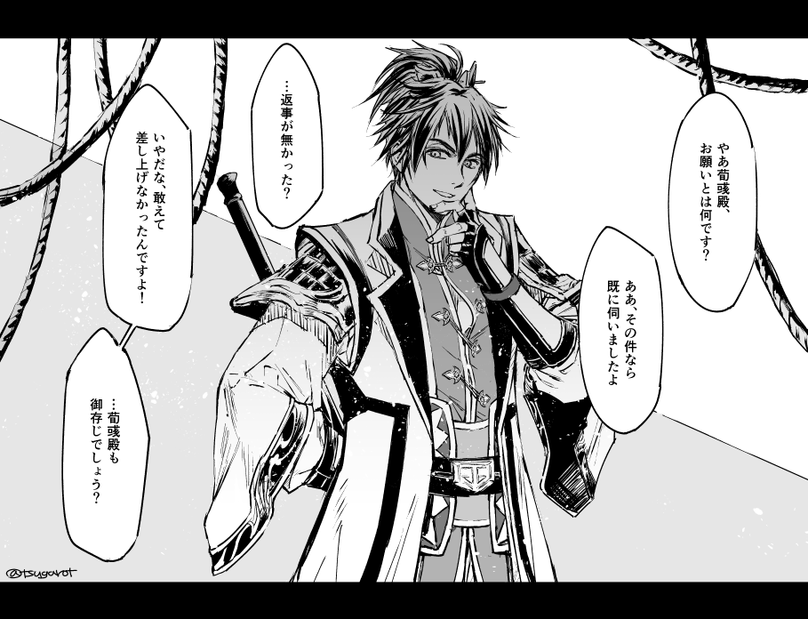 満寵さん 