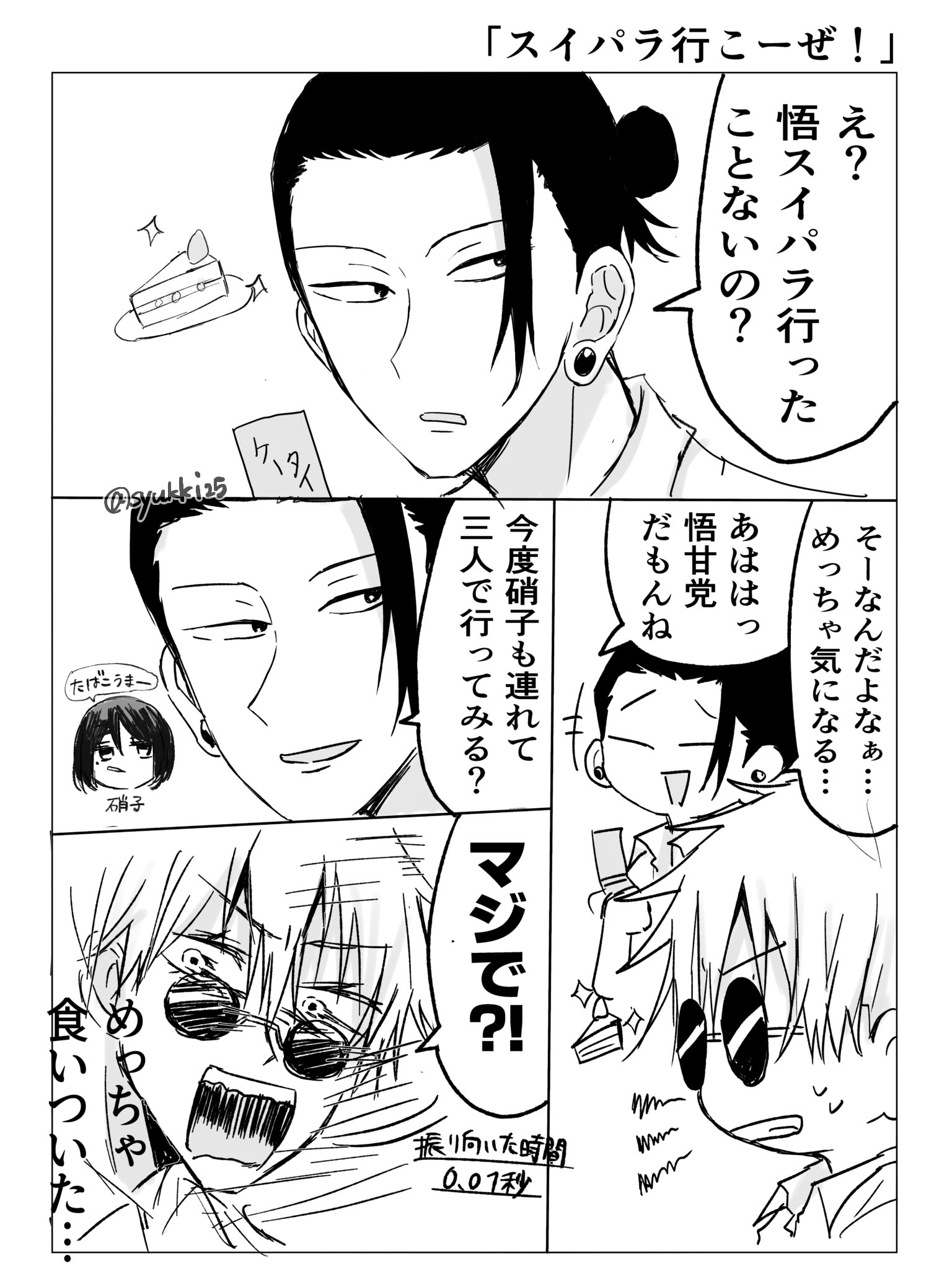 ぽむ (@syukki25) / X