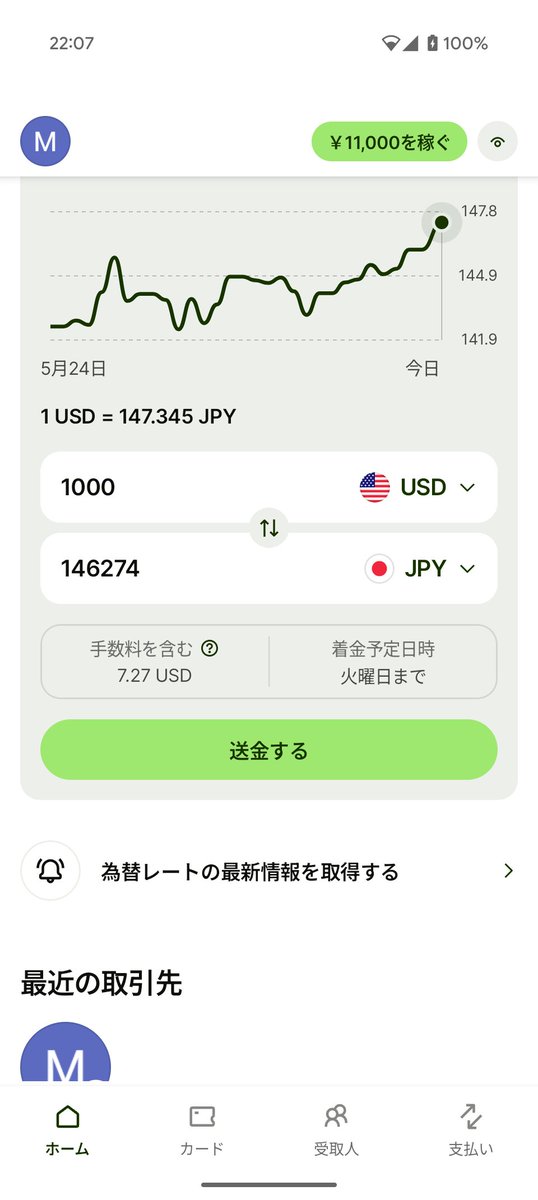 AliExpressで購入したグラボが届かず、運営に返金対応してもらっ