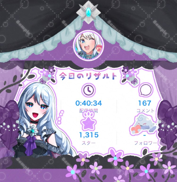 #おやすみVTuber
#ユキミオト
お忙しい中、貴重な応援、お言葉、スター、ご滞在……本当にどうもありがとうございます……((( ´ω` )))✨
明日は外出予定があり、こちらが人生のラスランには俺、しません！ きっとｱｲﾙﾋﾞｰﾊﾞｯｸしてまいります……！！
おやすみなさいませ、どうぞ素敵な夜を💐