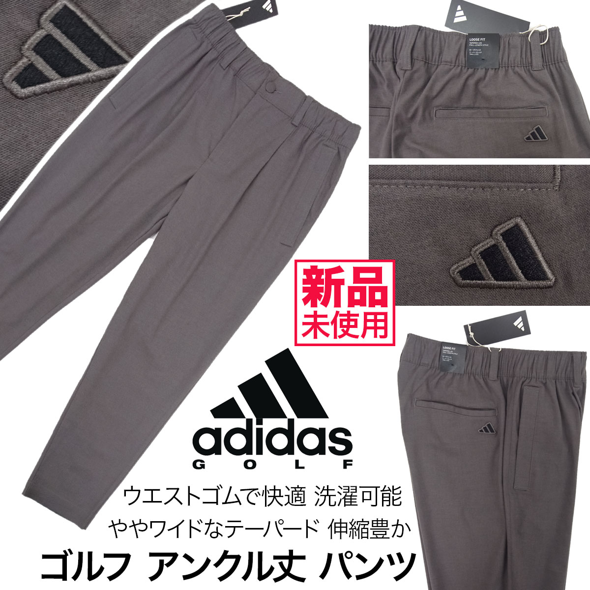 adidas パンツ ダンボールニット UVケア付き ジョガーパンツ