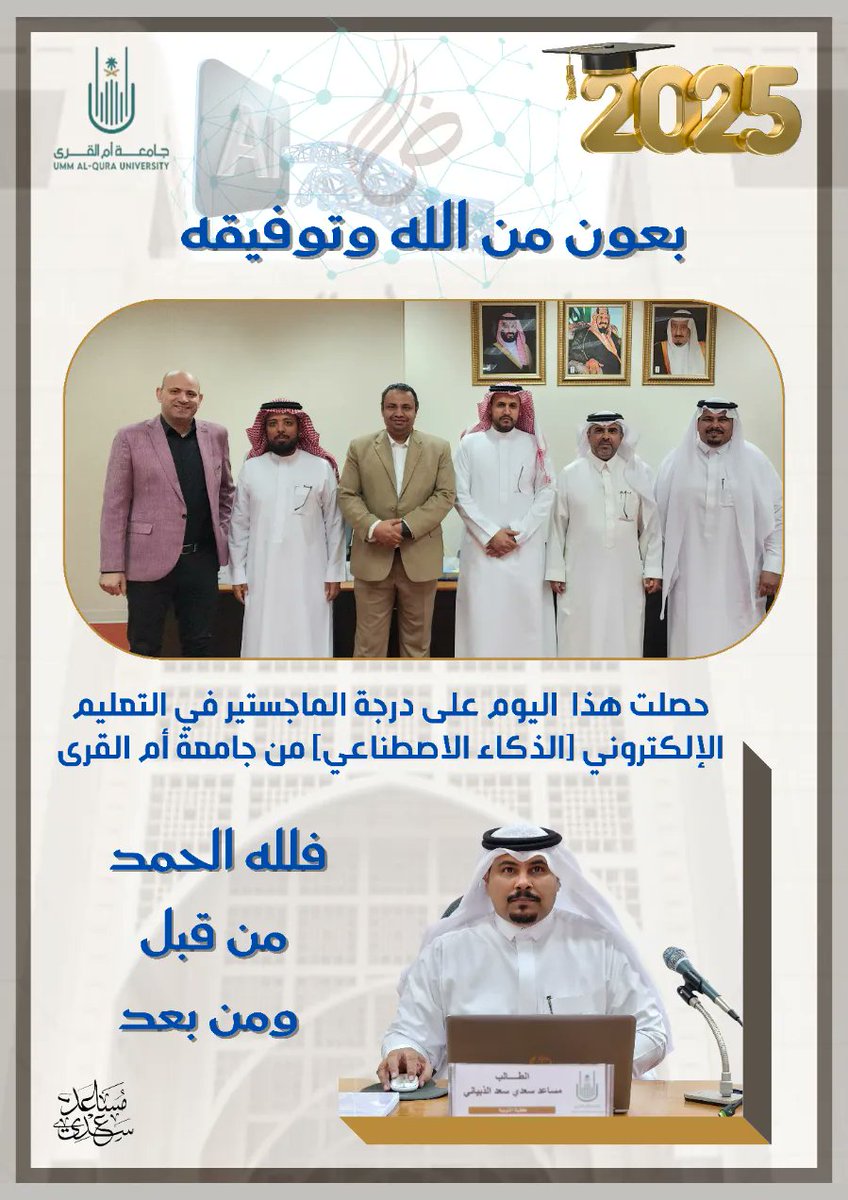 binsadi222's tweet photo. الحمد لله على التمام.
#التعليم_الإلكتروني
#الذكاء_الاصطناعي
#اللغة_العربية https://t.co/iT3F1bR05n